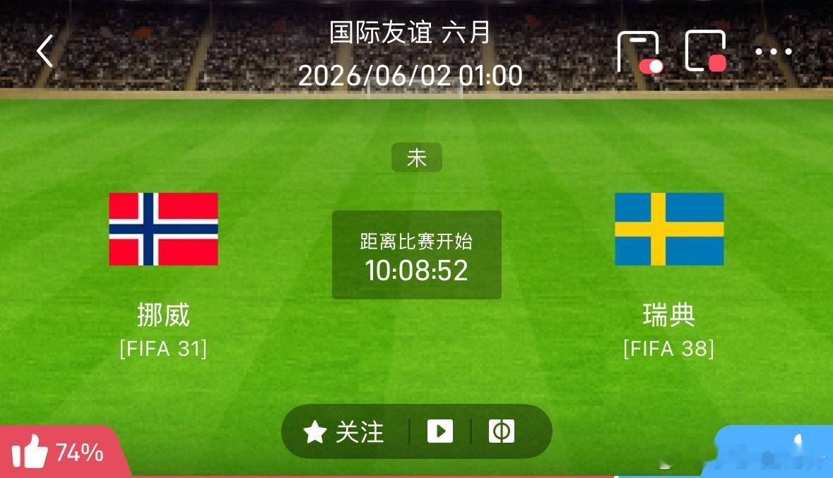❤️《今日赛前个人专场分析笔记》❤️ 国际赛： ⏰ 002（23:00...