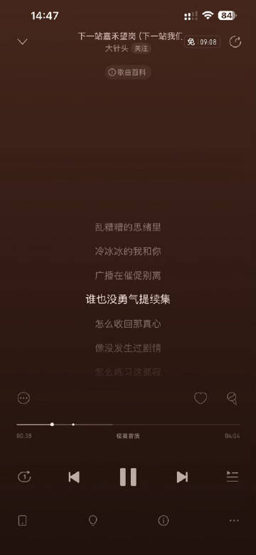 网易云捅了嘉禾望岗的老窝了 还有更多的……