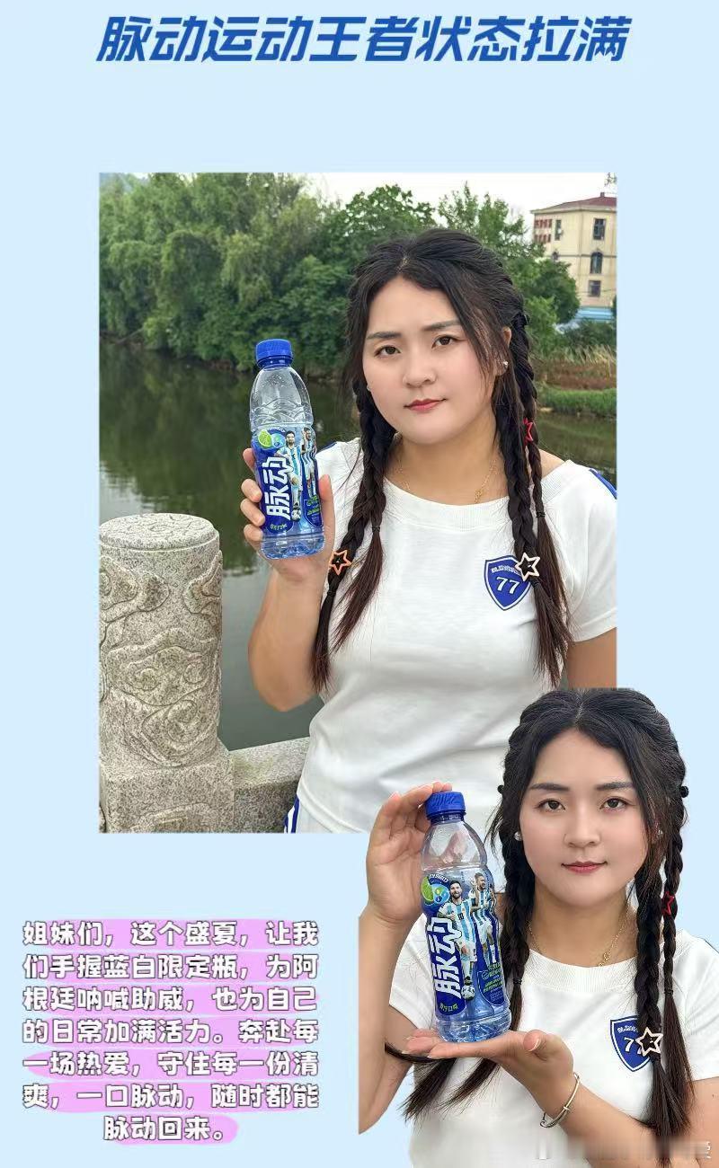 为阿根廷队补水蓄力 🌿🌿🌿姐妹们，你们敢信？我本来只是想追个阿根...