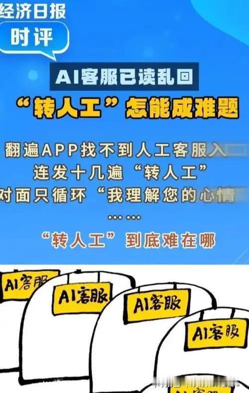 AI客服“复读机”式应答，人工客服却难觅踪影，消费维权为何如此艰难？
国庆期间线上消费热度高涨，但维权之路却并不顺畅。据上海市消保委数据显示，长假期间受理的3575件网络购物投诉中，涉及“客服联络不畅”的投诉占比超过三成。消费者王女士在直播间购买孕妇裤，主播承诺纯棉材质，收货后发现根本不含棉，却始终