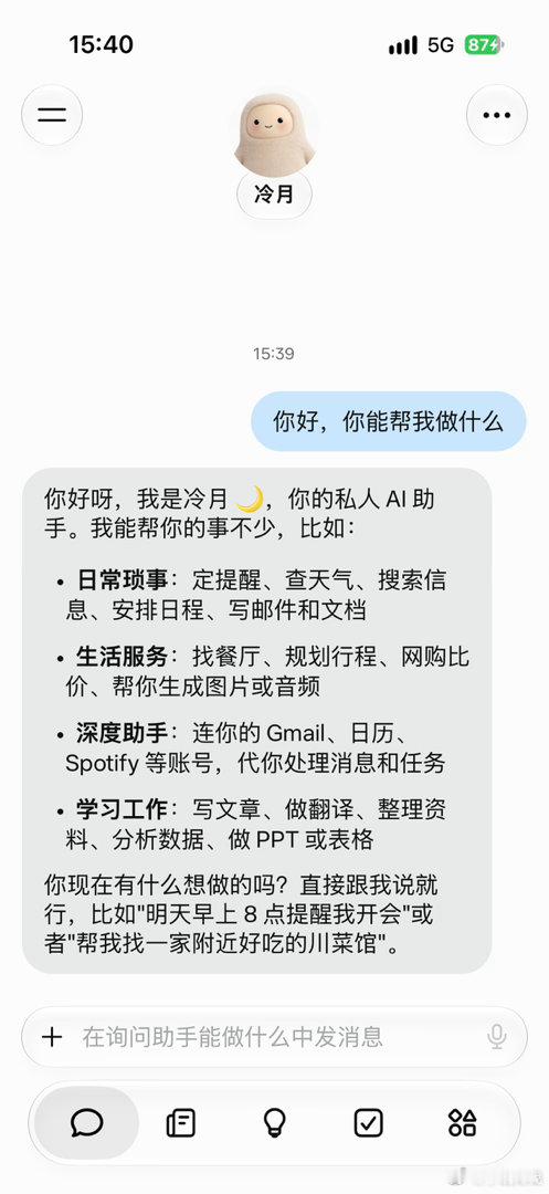 Meta 个人 AI Agent「Muse」上线一周就登顶美国 App Store 免费榜，力压 ChatGPT！每位用户免费配一台云端 Ubuntu 电脑，首周用户破 50 万。Agent 大战从比模型正式转向拼落地和分发了，你体验过吗？#AI #Agent #MetaMuse ​