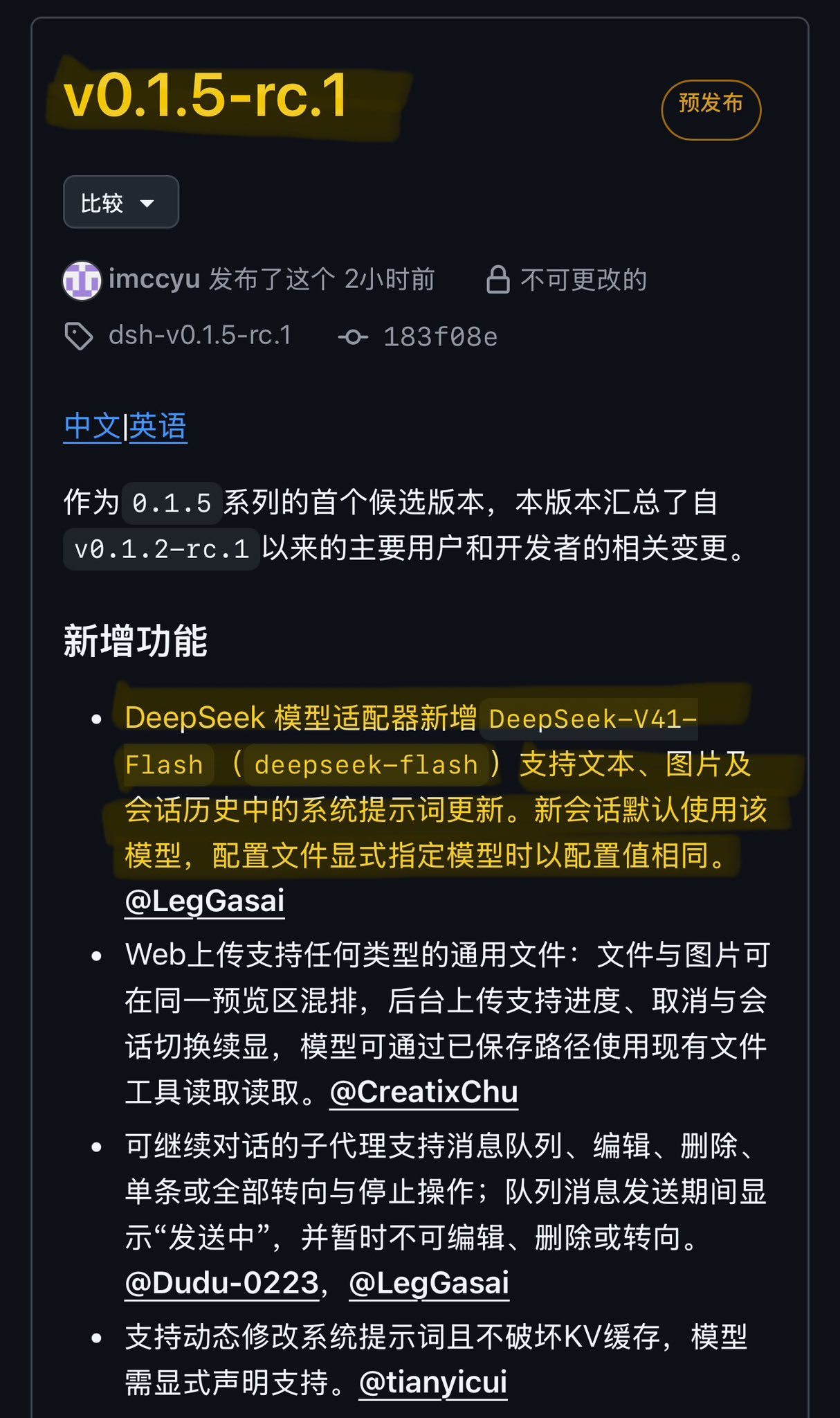 🚨提醒！V4.1 Flash 不是单独变强，跟 DeepSeek Harness 一起才更强！
刚放出DeepSeek Harness v0.1.5，重点就一句：

V4.1 Flash 在 DeepSeek Harness 的不同配置里做过专项训练和优化：

🔹用 Harness 跑 V4.1 Flash，别只拿网页/API 裸测

🔹同一套模型，Standard / PTC / 极简等配置都对齐过 ​