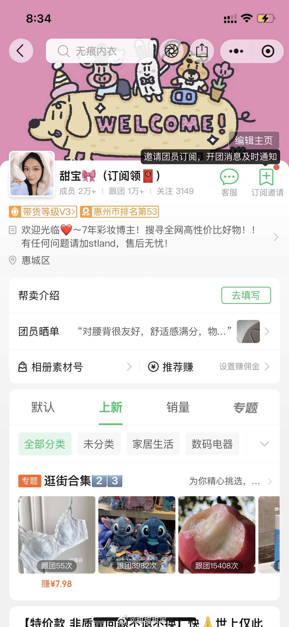 甜团长在这里[么么哒][么么哒]！！ ​​​