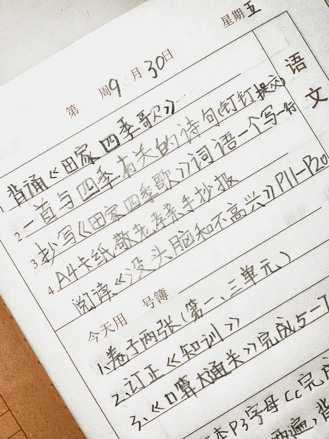 国庆作业，这算多吗？
