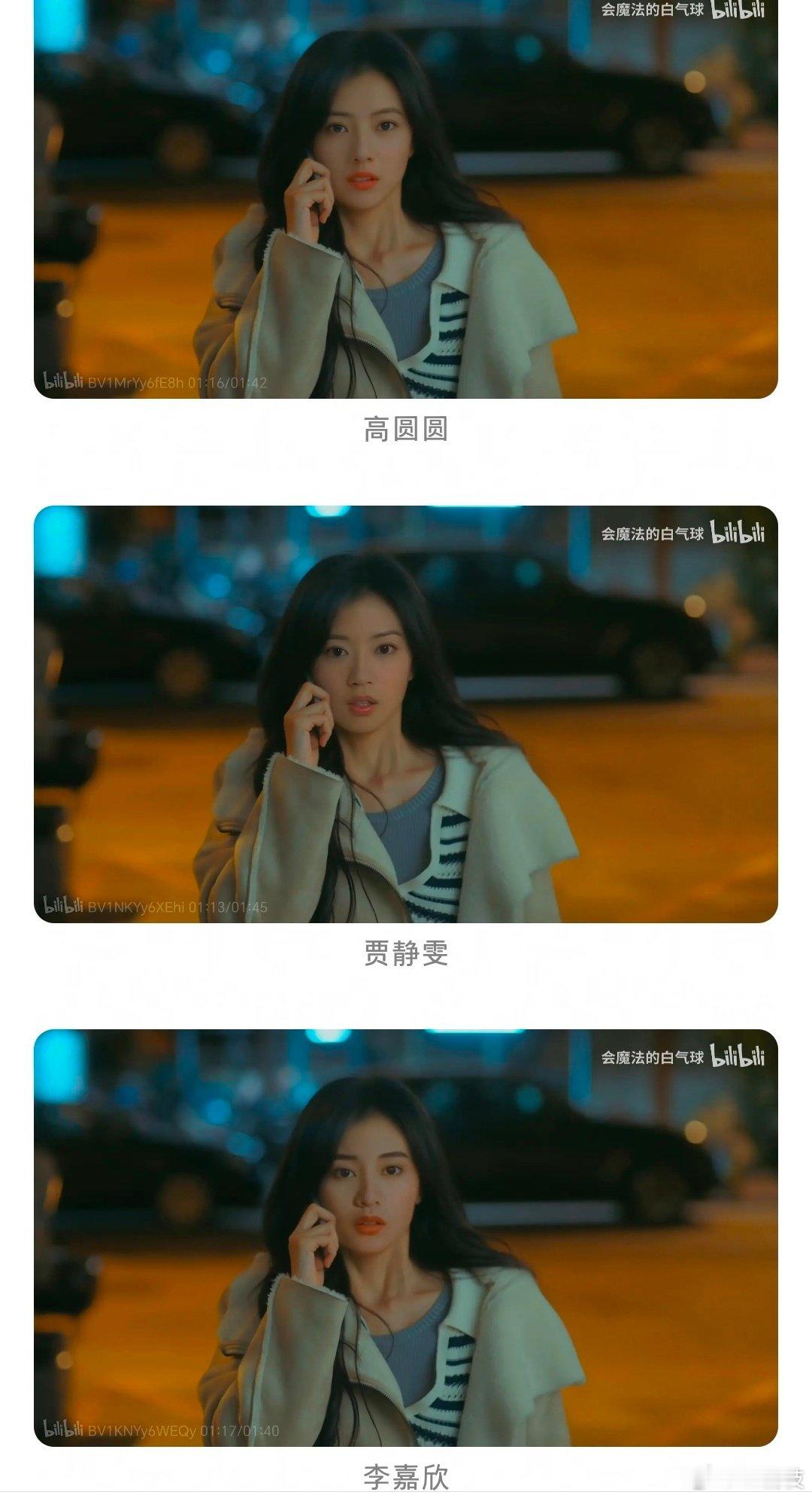 尚之桃这个角色，换脸成不同女星，谁的演绎更能勾起你的观看欲？ ​