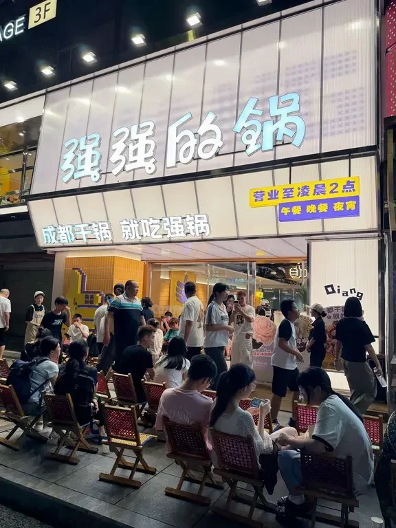 卧卧卧！太古里新店！！好多人排队吃干锅？
到底好不好吃，路过好多次了都在排队
#