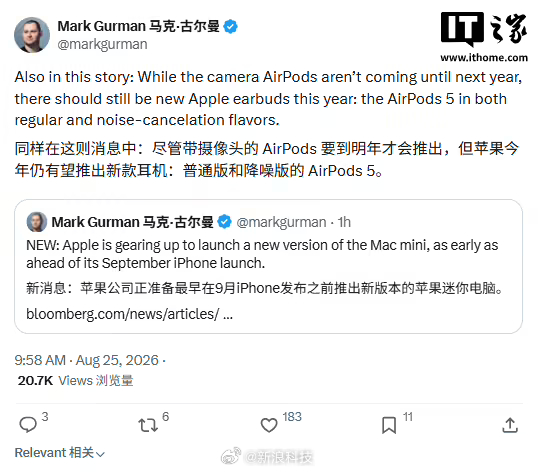 【#苹果AirPods5或即将发布#】尽管搭载摄像头的 AirPods 预计要到明年才会推出，但据彭博社报道，苹果最早可能在下个月举行的 iPhone 发布会上公布 AirPods 5。

彭博社记者马克 · 古尔曼（Mark Gurman）在当地时间昨晚发布的一篇综合报道中表示，苹果可能会在未来几天内发布新款 Mac mini，时间早于预 ​