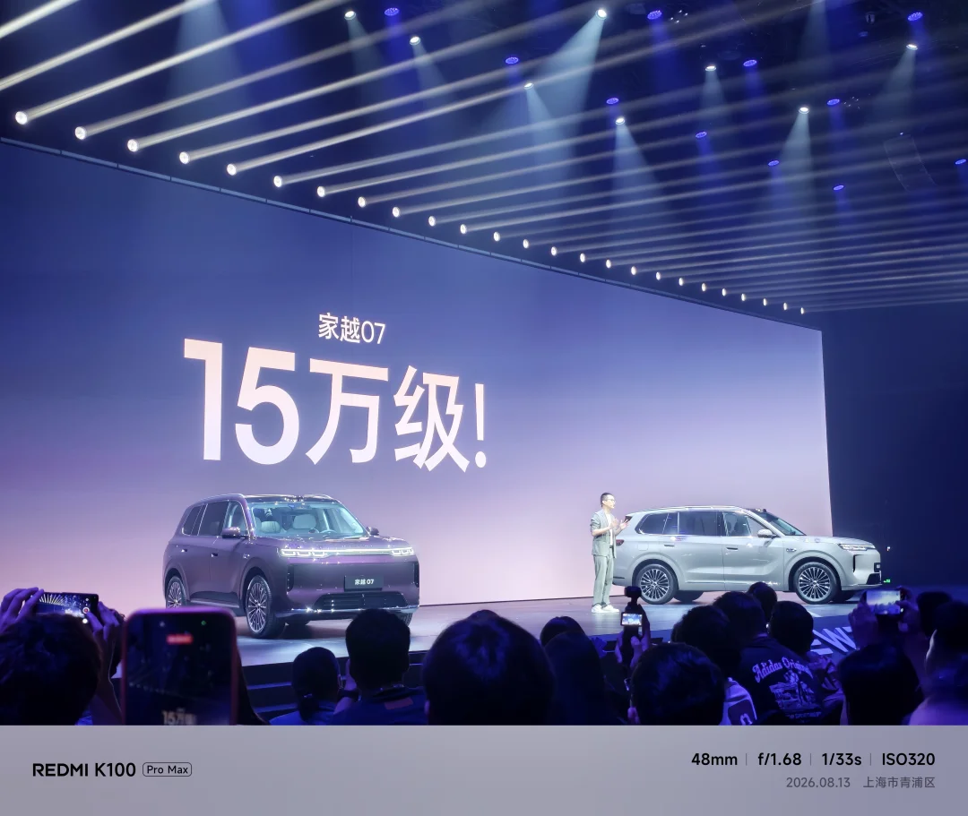 15万元家用SUV，冰箱彩电沙发智驾全有