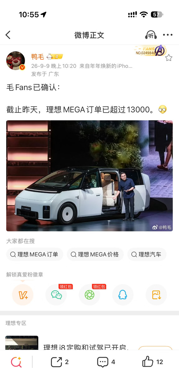 严父复认：MEGA订单超过13000单！
