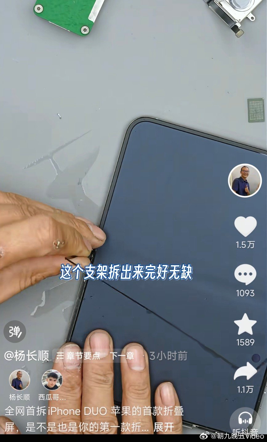 【#苹果客服回应iPhoneDuo磨砂膜可撕#】#苹果客服不建议拆解纳米纹理表层#近日，博主“杨长顺”拆解苹果首款折叠屏手机iPhone Duo的视频走红网络。视频中，iPhone Duo内屏看起来很像“磨砂膜”的表层被徒手撕下的操作令不少网友目瞪口呆。

针对iPhone Duo磨砂材质表层是否可撕这一人为操作，10月23日 ​