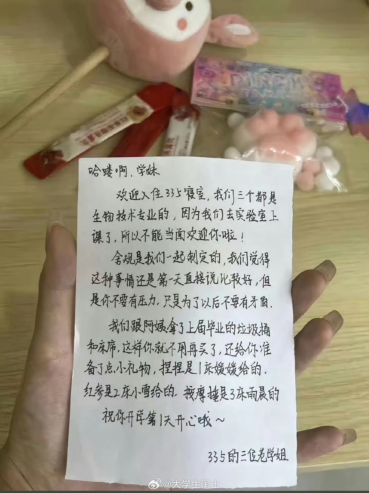 大学新生搬进宿舍第一天就被立了规矩。 ​​​