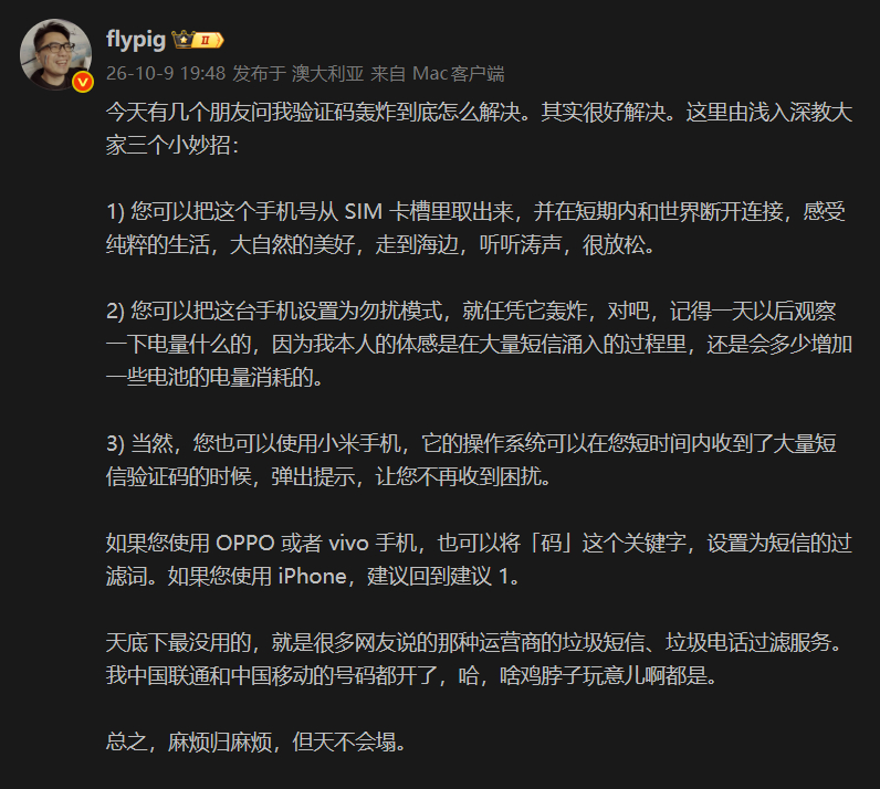转给经常被罗结晶短信轰炸的朋友们……
我注册这个账号的手机已经被轰炸一年多了[无聊]还有其他一些梅蜜也是
那阵子梅西正率领常规赛冠军迈阿密国际征战世俱杯。先是逼平开罗国民，打脸了那些赛前传播菠菜信息唱衰迈阿密的罗粉大V；随后梅西任意球破门，率队2-1逆转波尔图，让迈阿密成为首个正式比赛击 ​