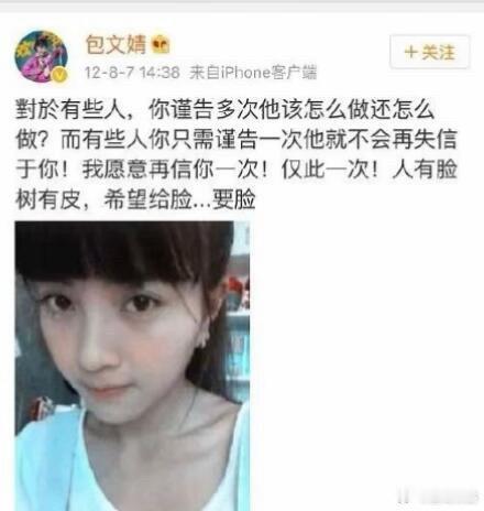 #包贝尔曾回复包文婧骂小三博文#包文婧曾说再信包贝尔一次，仅此一次！但好像不止一次…一切都是有迹可循自己最清楚了，结果还是被实锤了。 ​