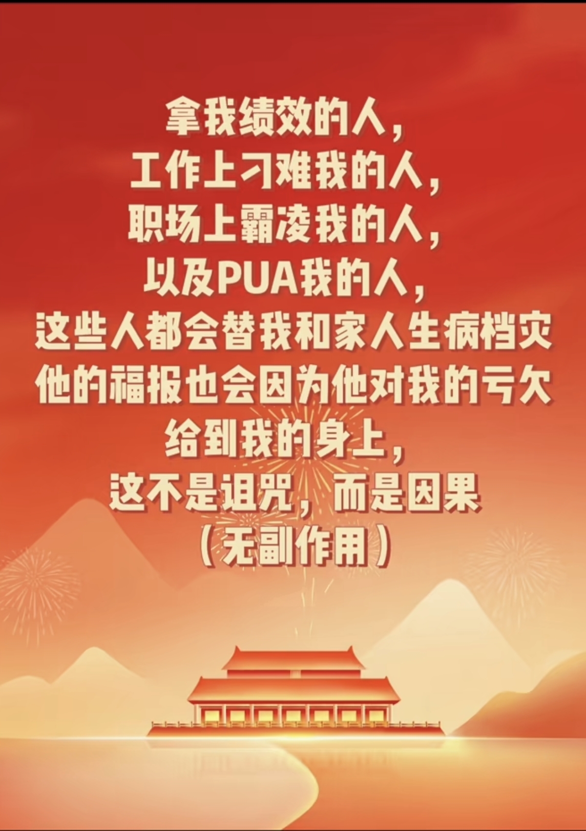 牛马每天要面临很多PUA。各位牛马你们每天会碰到哪些PUA，一起聊聊牛马一生被支配 致敬每一位牛马
