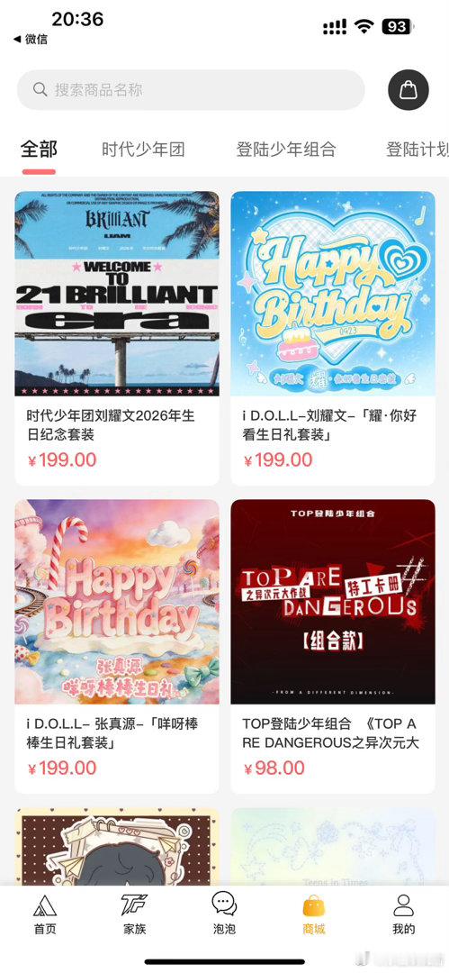 #时代少年团周边中转站[超话]#  

出手偶代拍 5r不垫
出刘耀文生日周边 15r不垫 ​