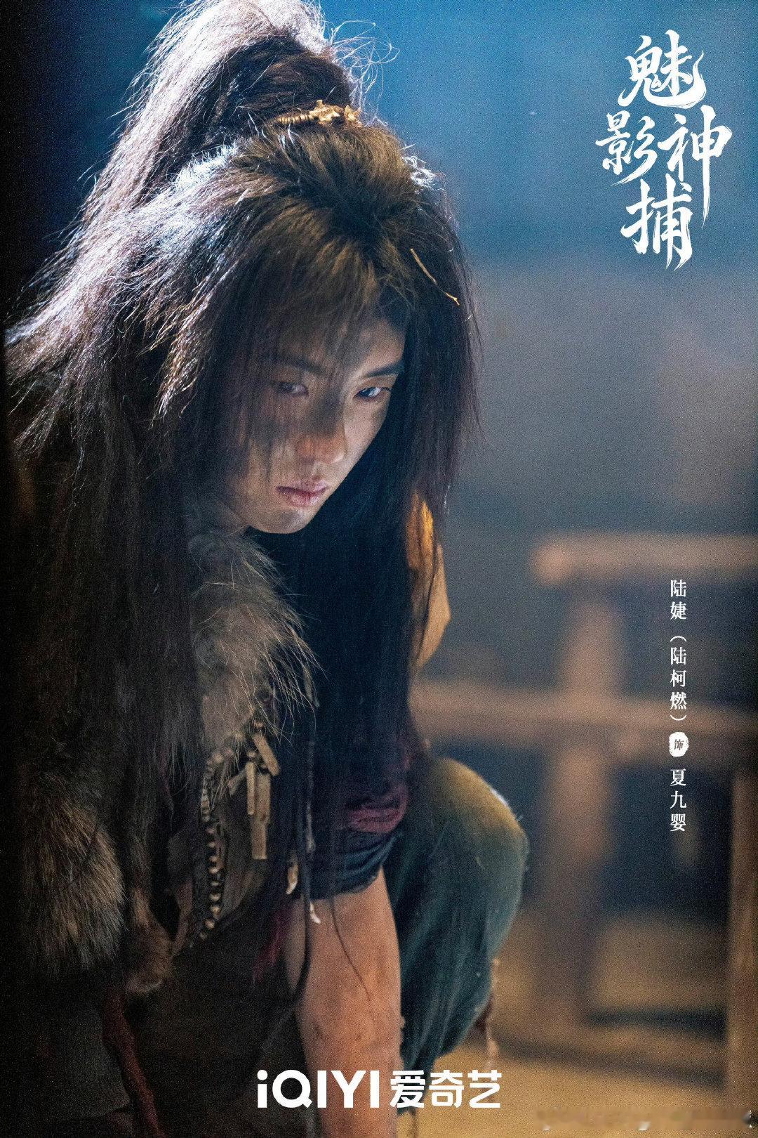 #魅影神捕定档#
期待这个夏九婴 ​