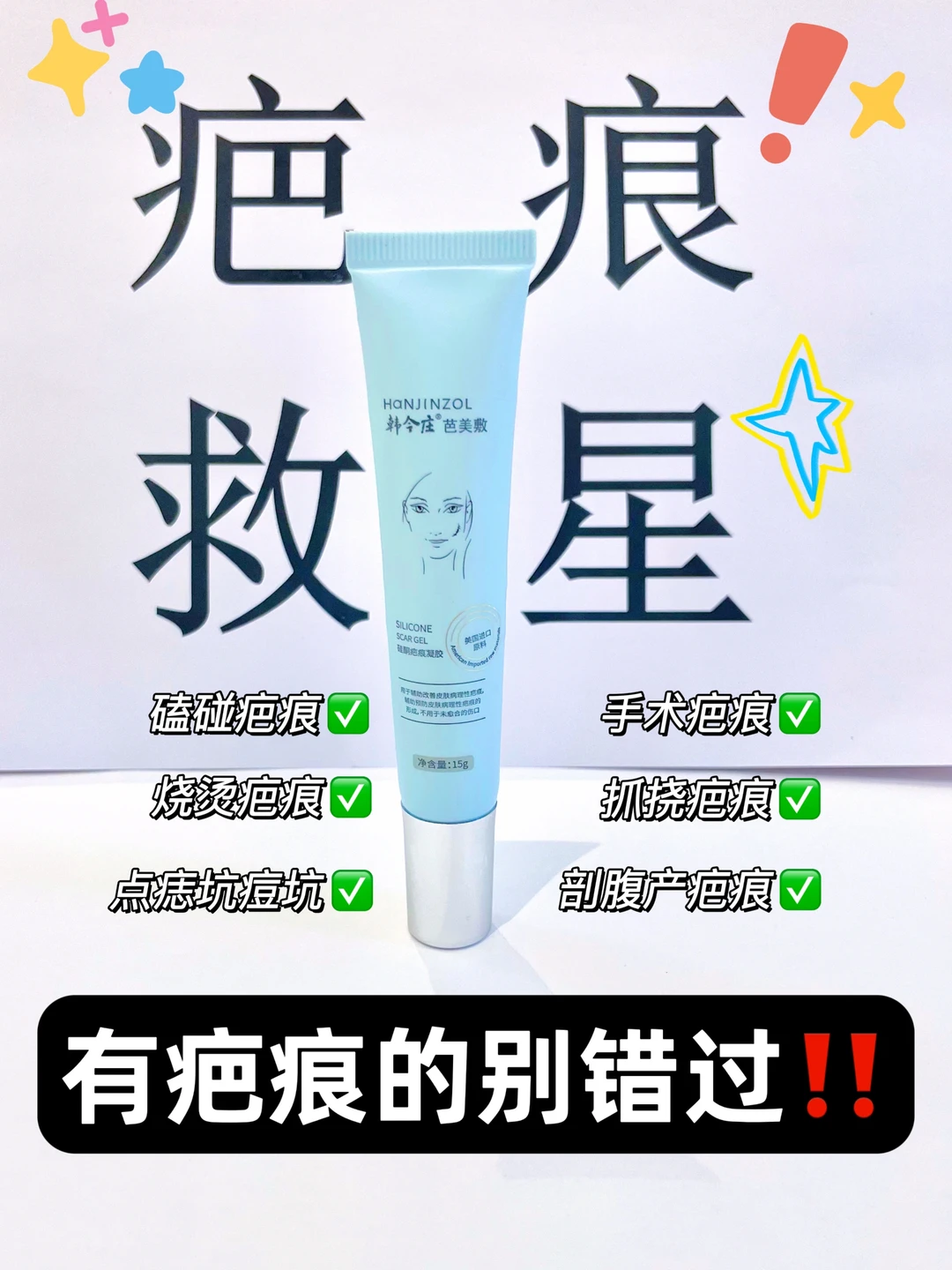 悔啊‼️这疤痕膏我能一直囤!疤痕修复有望✌️