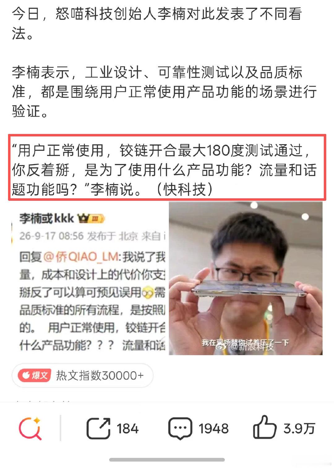 #Tim反向掰一下iPhoneDuo后出现闪屏#这算什么暴力测试，手机的跌落测试不用做了吗？平时我们用手机摔了都正常得很 ​