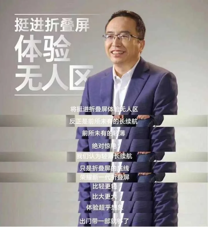 荣耀折叠屏铰链新专利，冲击更便宜折叠屏