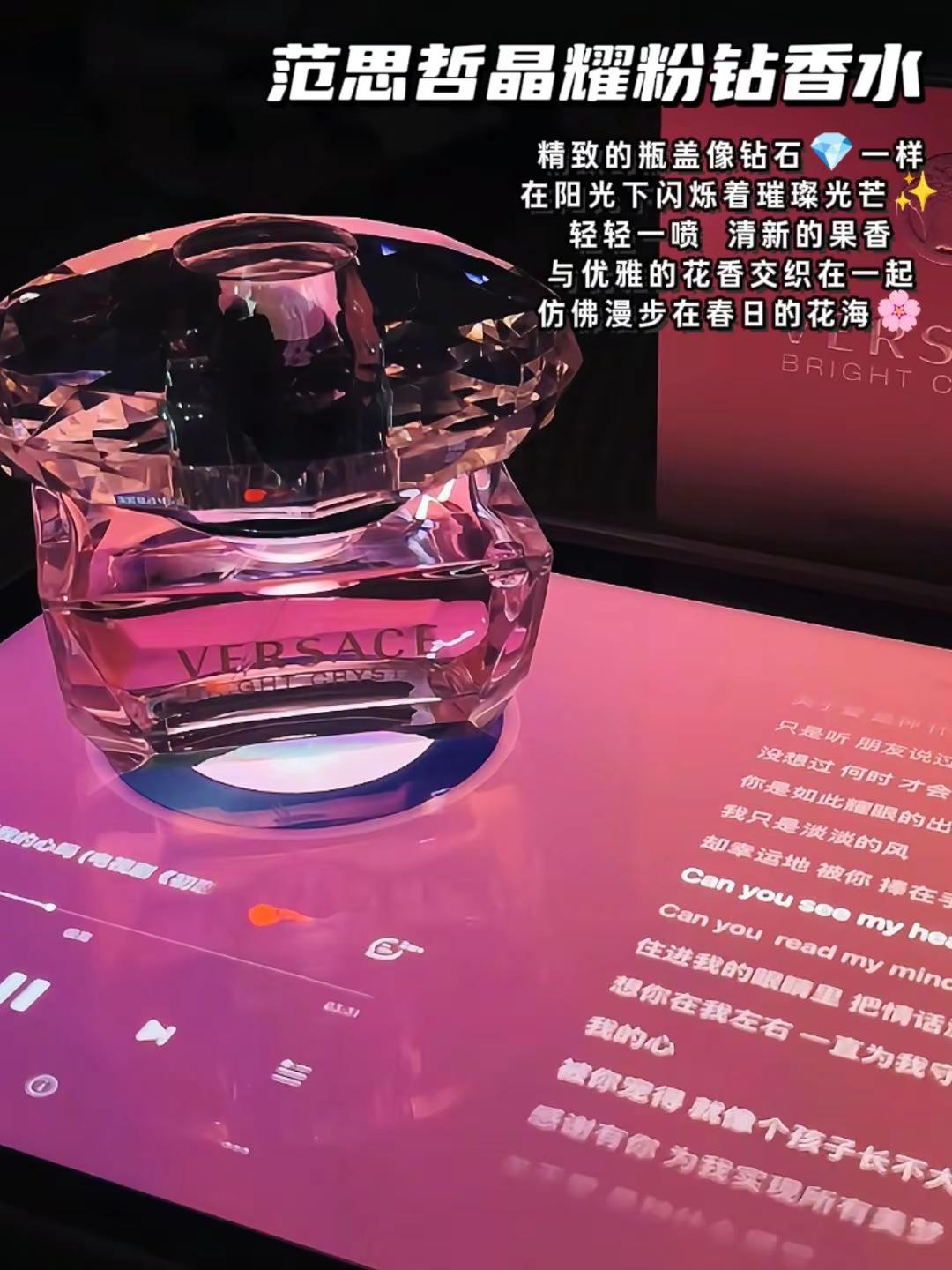 你说我身上好香废话！老娘喷的是范思哲粉耀晶钻出门10分钟被问5次cru...