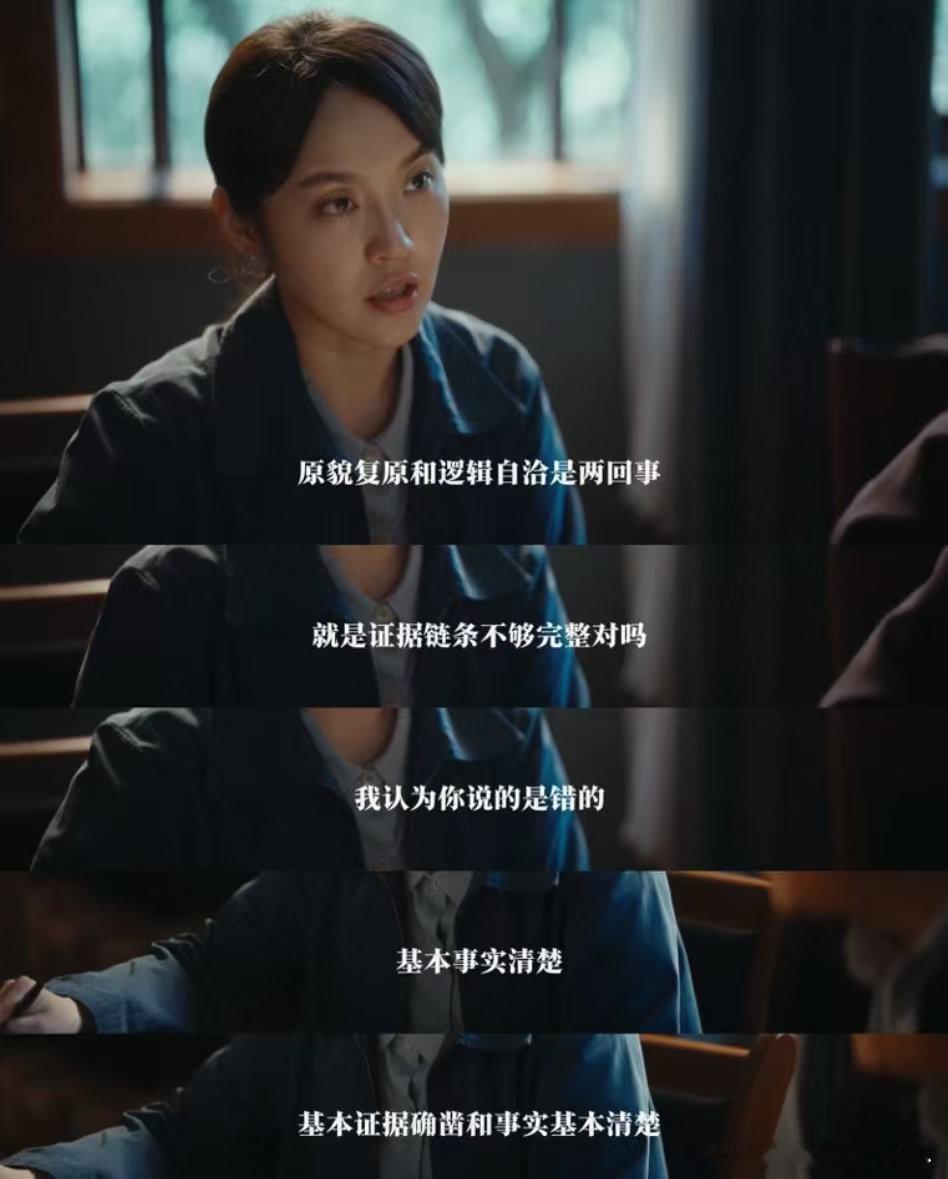 #张佳宁回应张丽慧人设##电视剧重器# 真的要被张丽慧戳中，天生就带着一股敢扛事的劲儿。 ​