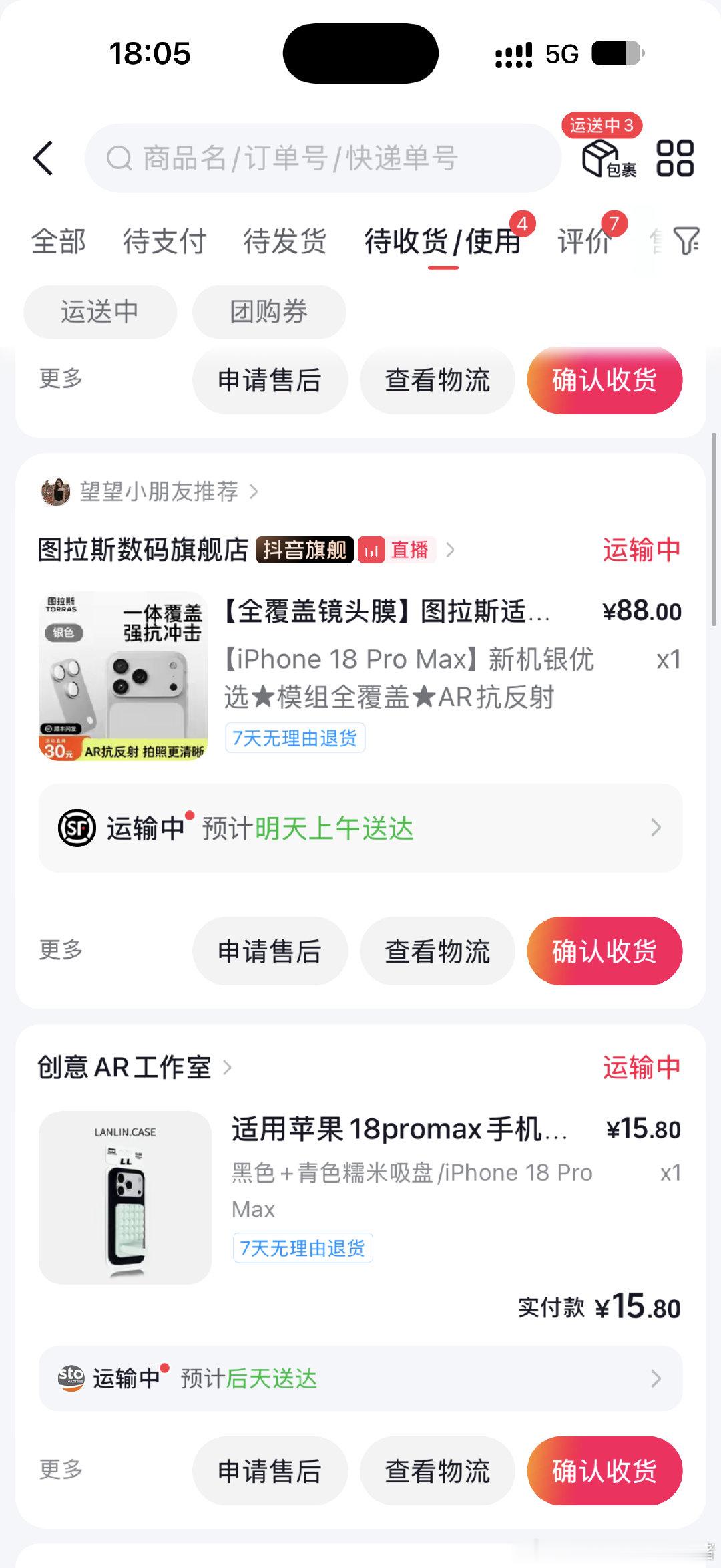 买新机就这样保护 ​