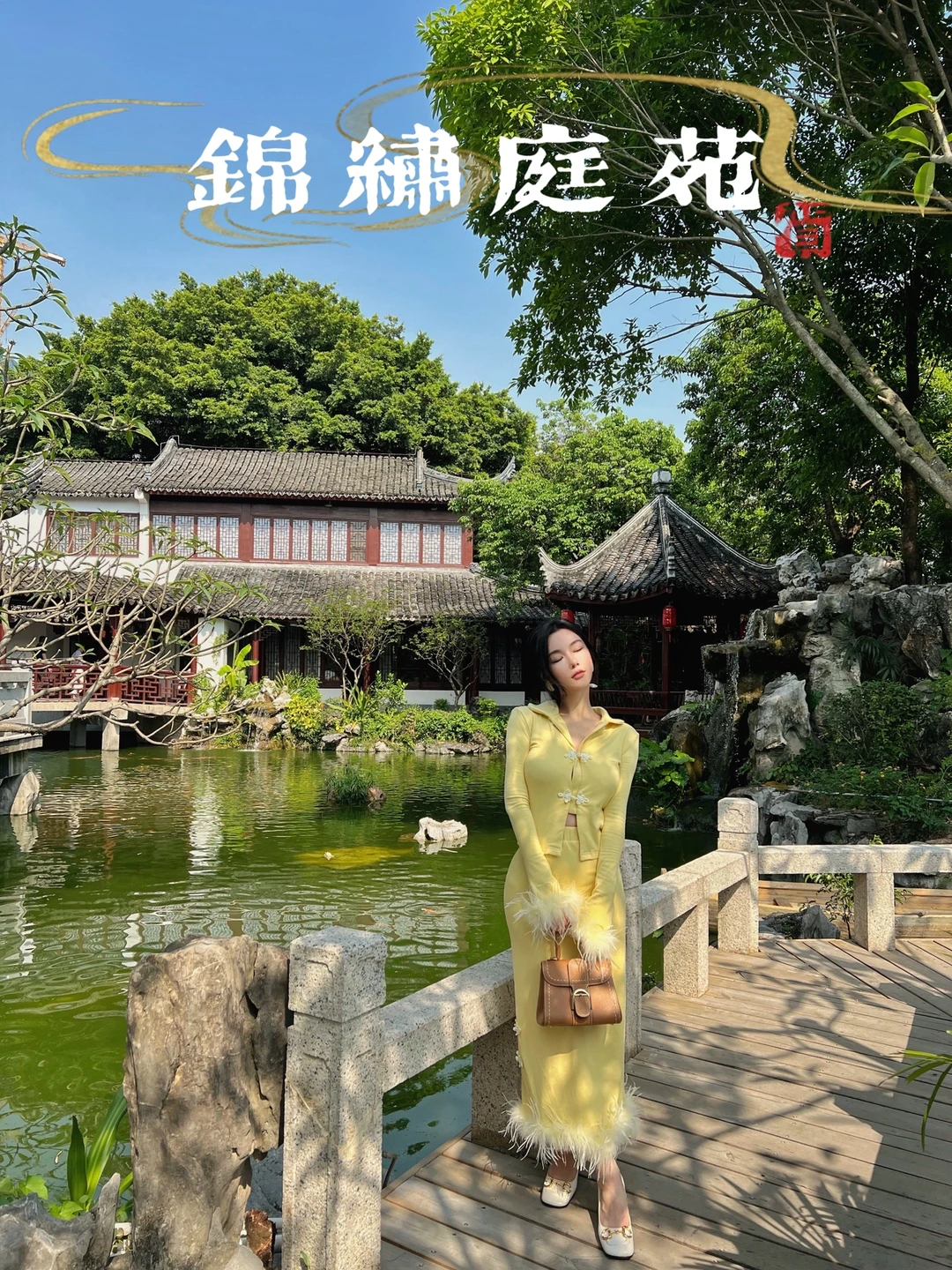 深圳｜中式庭院里的精致广式早茶—锦绣庭苑🫖