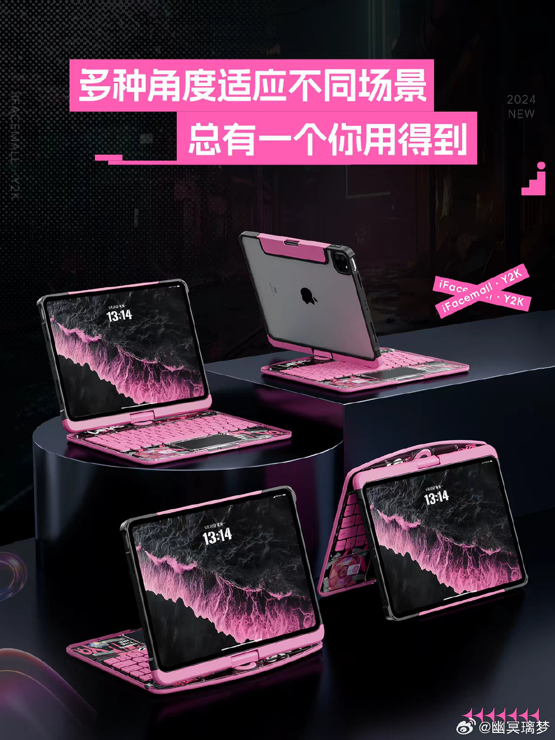 #雷军[超话]# 能不能做个这样的平板保护壳，超喜欢。 ​