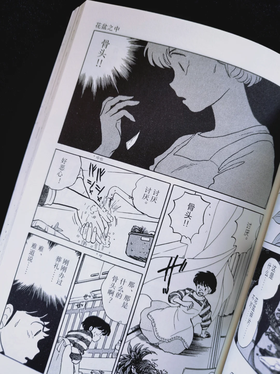 这漫画表面轻松内里压抑暗黑感拉满