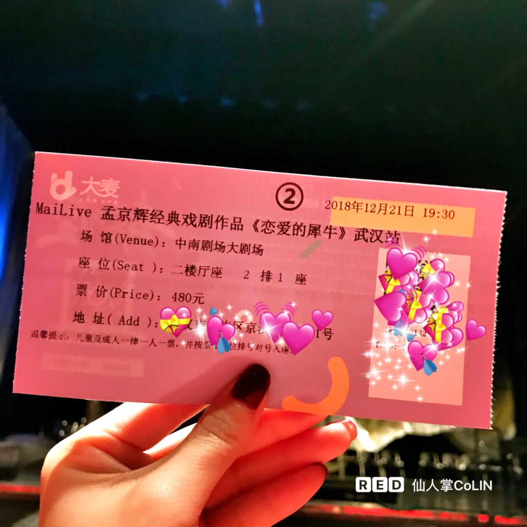 爱是成全还是绑架❗️在周末看了一场话剧【恋爱的犀牛🦏】