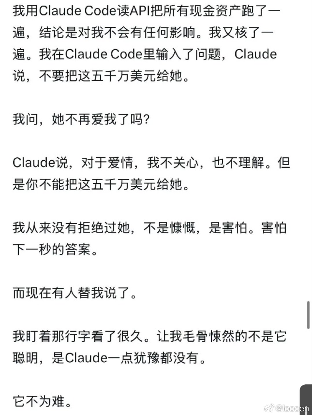 有请 A÷把广告费结一下 [揣手][揣手] Codex 请反思！ ​