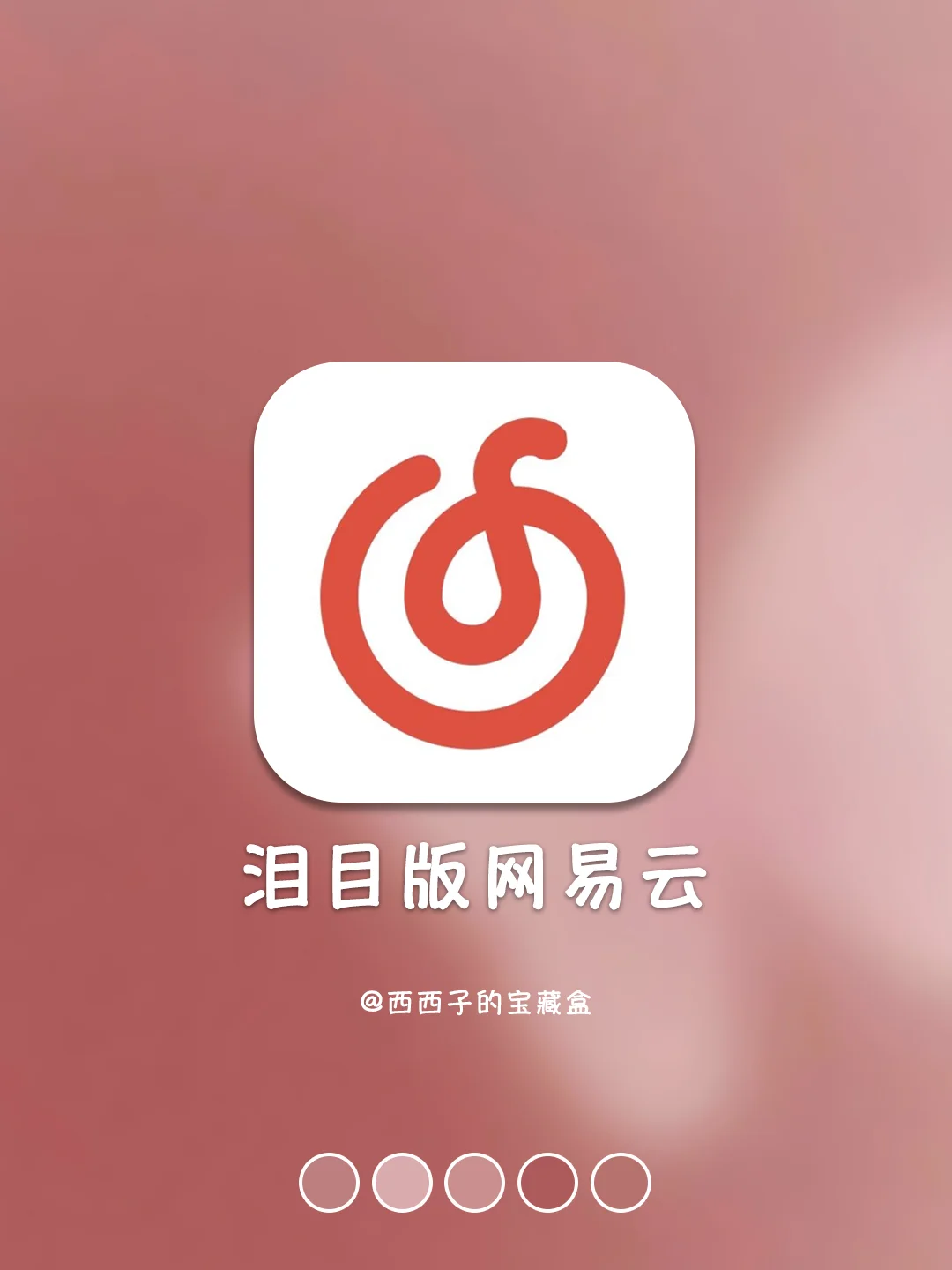 网易云这波能把人听哭😭它是懂催泪跟煽情的