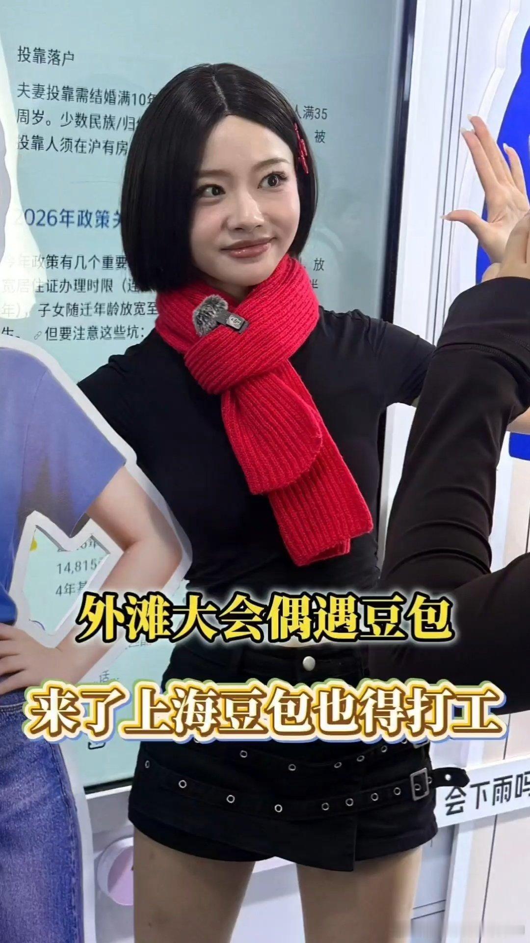 #救命豆包开始抢工作了# #来了上海豆包也得打工# 连豆包都在努力干活，我还有什么理由摸鱼。 ​