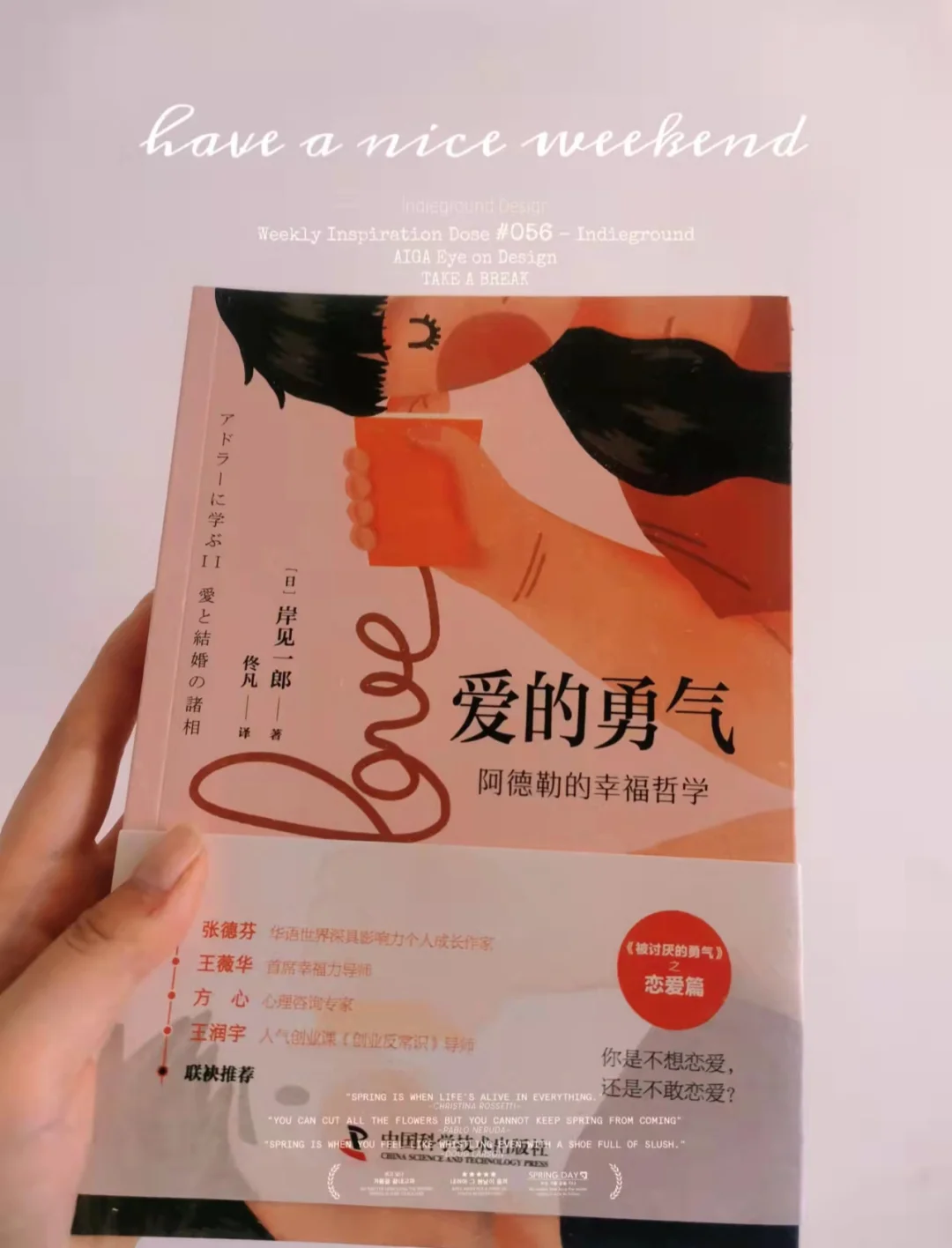 对于婚姻与恋爱，你是否还有爱的勇气？