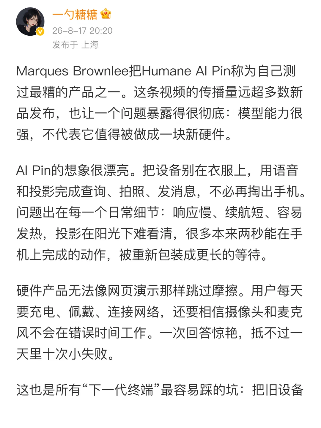 花5000块买个未来感，结果被现实狠狠打脸