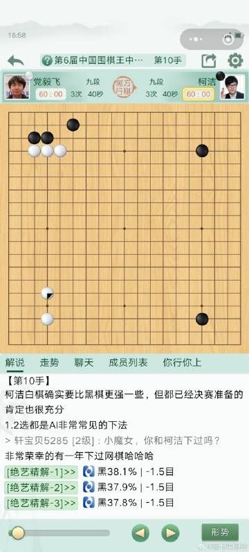 柯洁获得第六届王中王战冠军。<br />四连胜，LG杯遭遇不公后意兴阑...