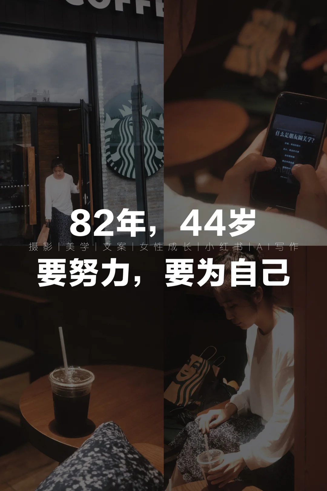 努力，从来只为自己