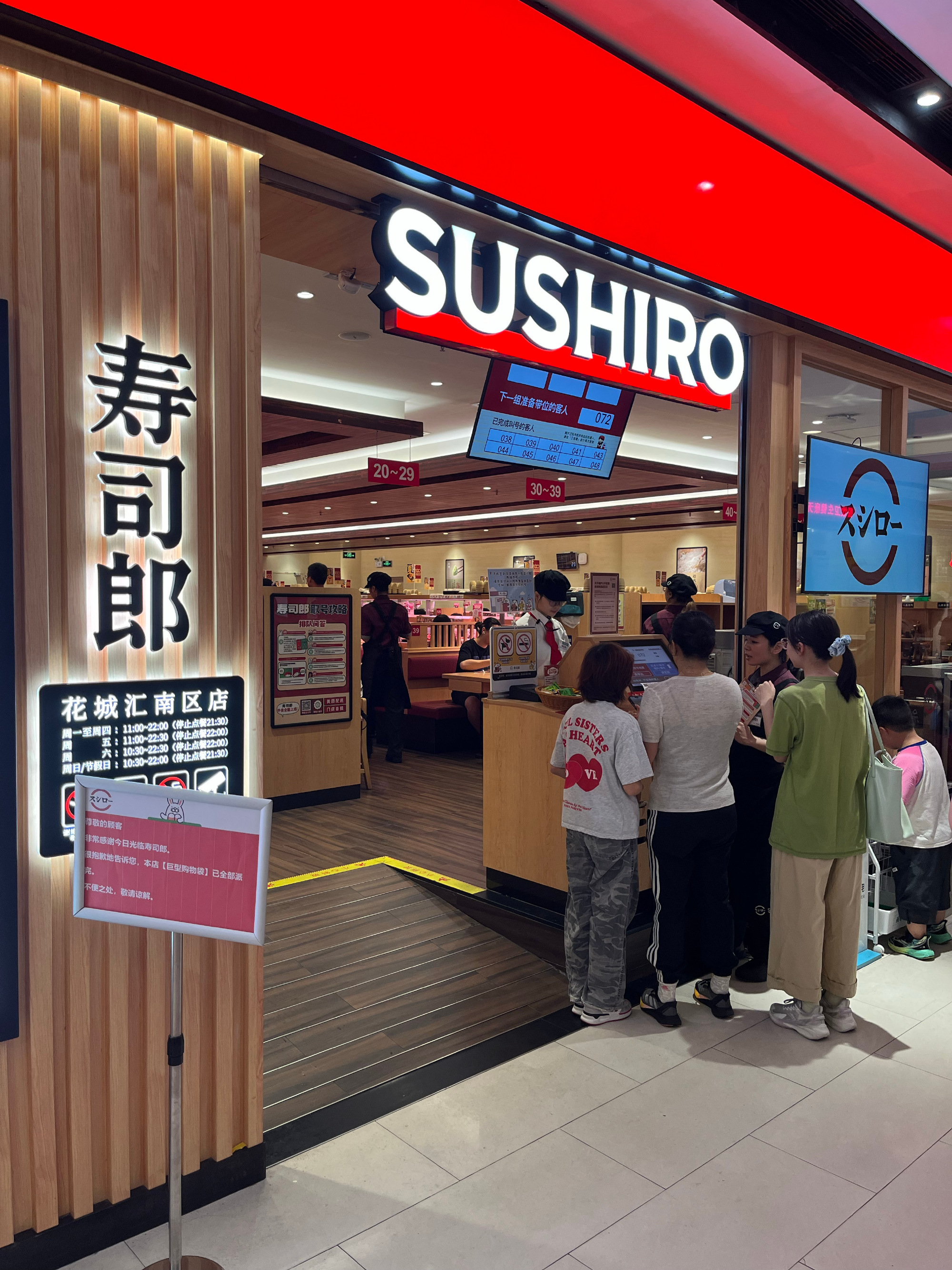 约张仪、德跃中午吃寿司。约的 12 点，提前一个钟到，预计等位时间差不...