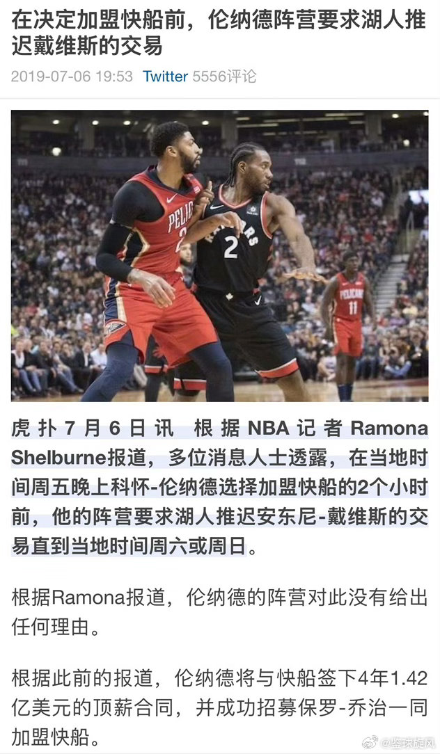 北京时间8月10日，美媒Basketball Forever更推表示...