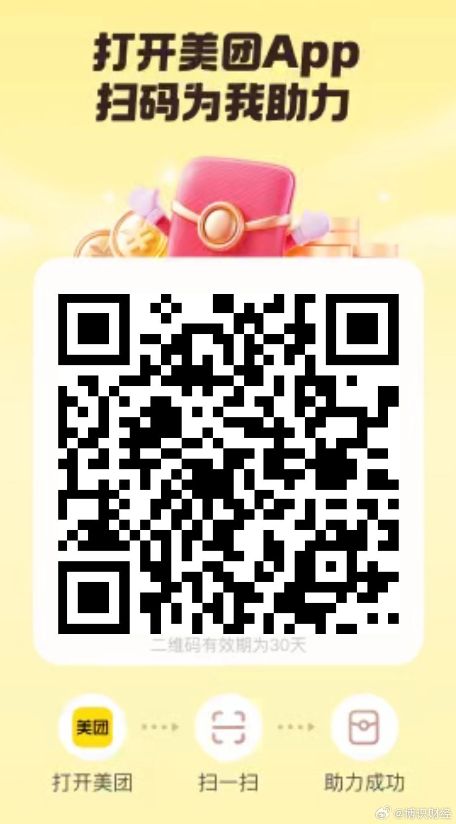 淘宝秒杀
淘宝农场施肥5次    
天猫 tk=U6WQTxGhPHu HU287
1 👉美团👈 http:/💰spNGY1MGIzNTU💰 
京东视频 16:/！M6URY8K9w7S！ MF5681 
京东抽奖 18:/！I7ePHADNFWw！ MF8555 
京东京豆 10:/！YBxepFleAA！ MF3390 
京东游记 
京东晒家 京东APP扫码助力 ​​​​