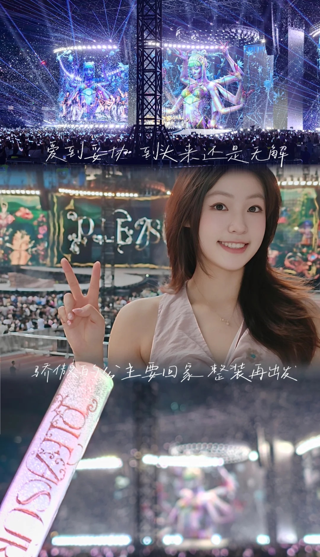 蔡依林巡演收官🐍🔚
2026年08月08日・蔡依林
「Pleasure」巡回演唱会•广州站
Nice to meet you, it's my pleasure
广州收官 | 骑士精神，整装再出发
	
#演唱会现场 #唱出耳机里跳动的青春
#蔡依林 #蔡依林广州 #蔡依林收官