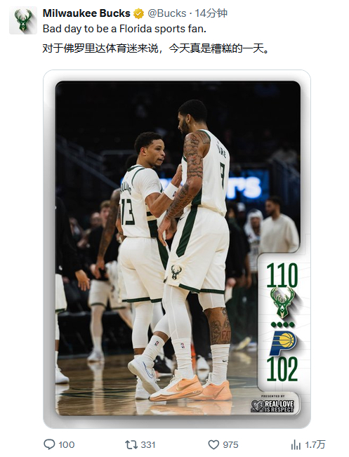 雄鹿官推这是真上嘴脸啊[泪奔]NBA[超话] ​​​