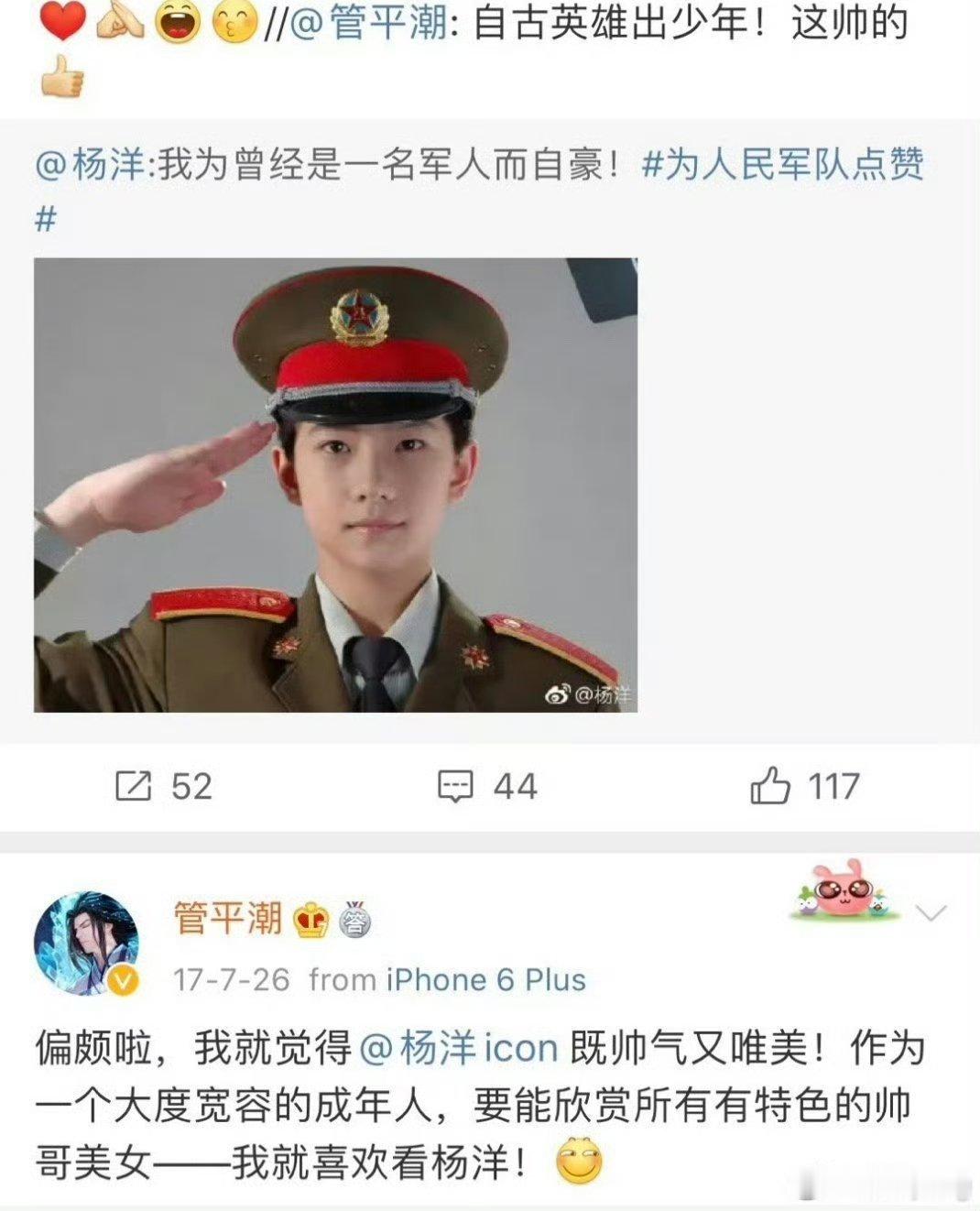 #杨洋作家收割机#yy#杨洋展昭# 
新增作家夸杨洋[鼓掌][鼓掌][鼓掌]
藤萍喜欢雨霖铃的展昭打戏
管平潮夸杨洋自古英雄出少年
唧唧的猫还原度百分之九十以上
立誓成妖这谁顶得住
黑小鳍“他们不需要光，因为光本在他们心里。”
​
