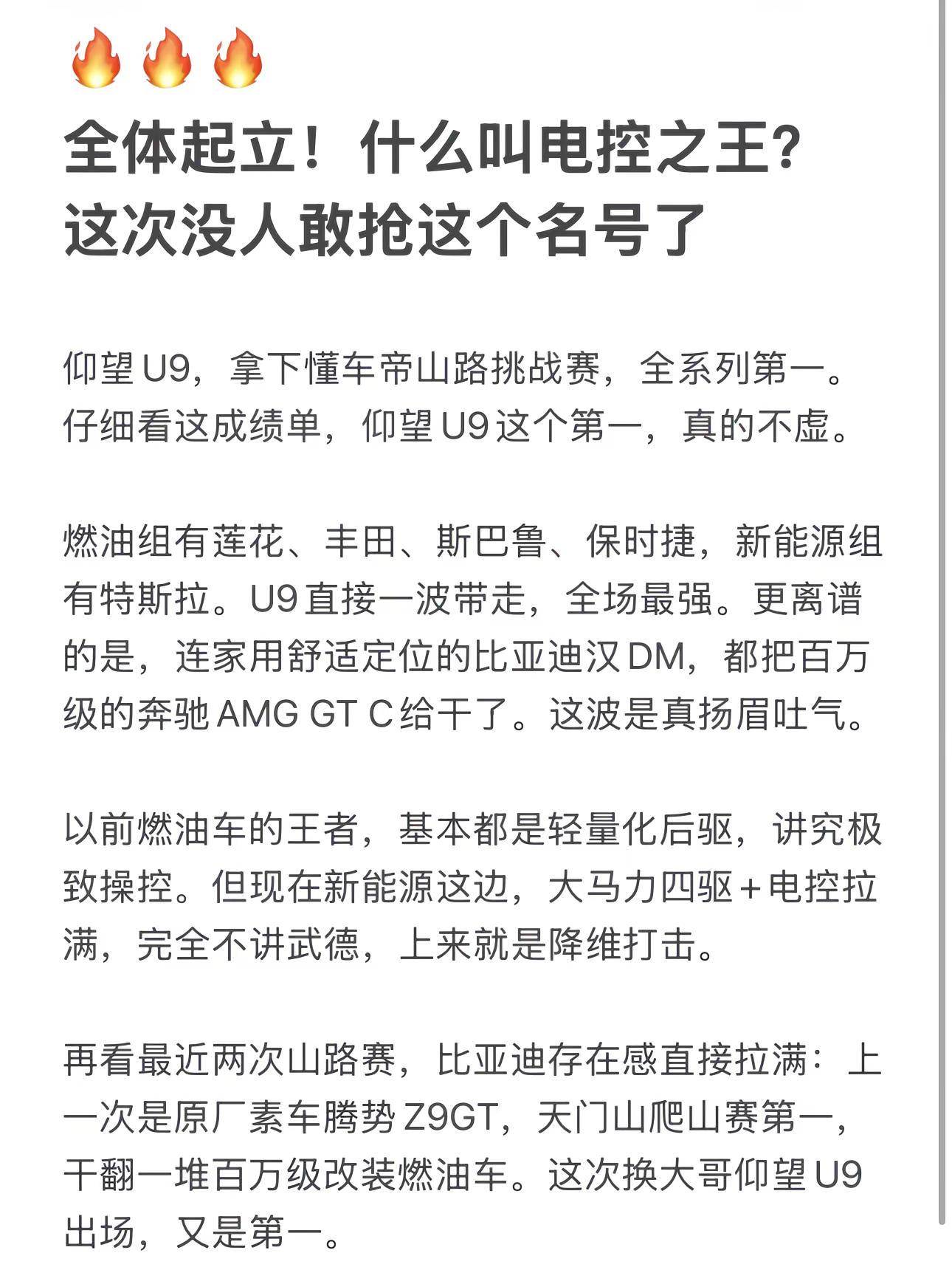 关键还是20款的汉，这个含金量比亚迪 仰望U9 比亚迪汉DM 蒙太奇传播官