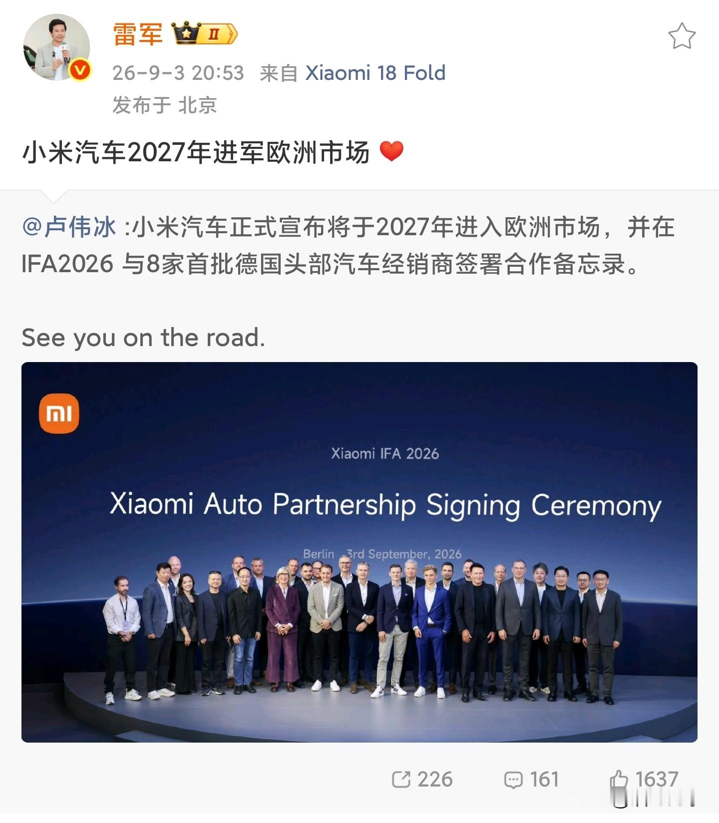 雷军官宣！！
“小米汽车2027年进军欧洲市场”
小米汽车自2024年上市以来，推出的每一款车型都成了爆款，小米SU7、小米YU7无论从销量表现还是安全性能来看，都稳居国内汽车行业的第一梯队。当然，即便它们表现如此亮眼，国内市场的竞争依旧十分激烈，同行的汽车产品实力也不容小觑，为了进一步拓宽汽车销售