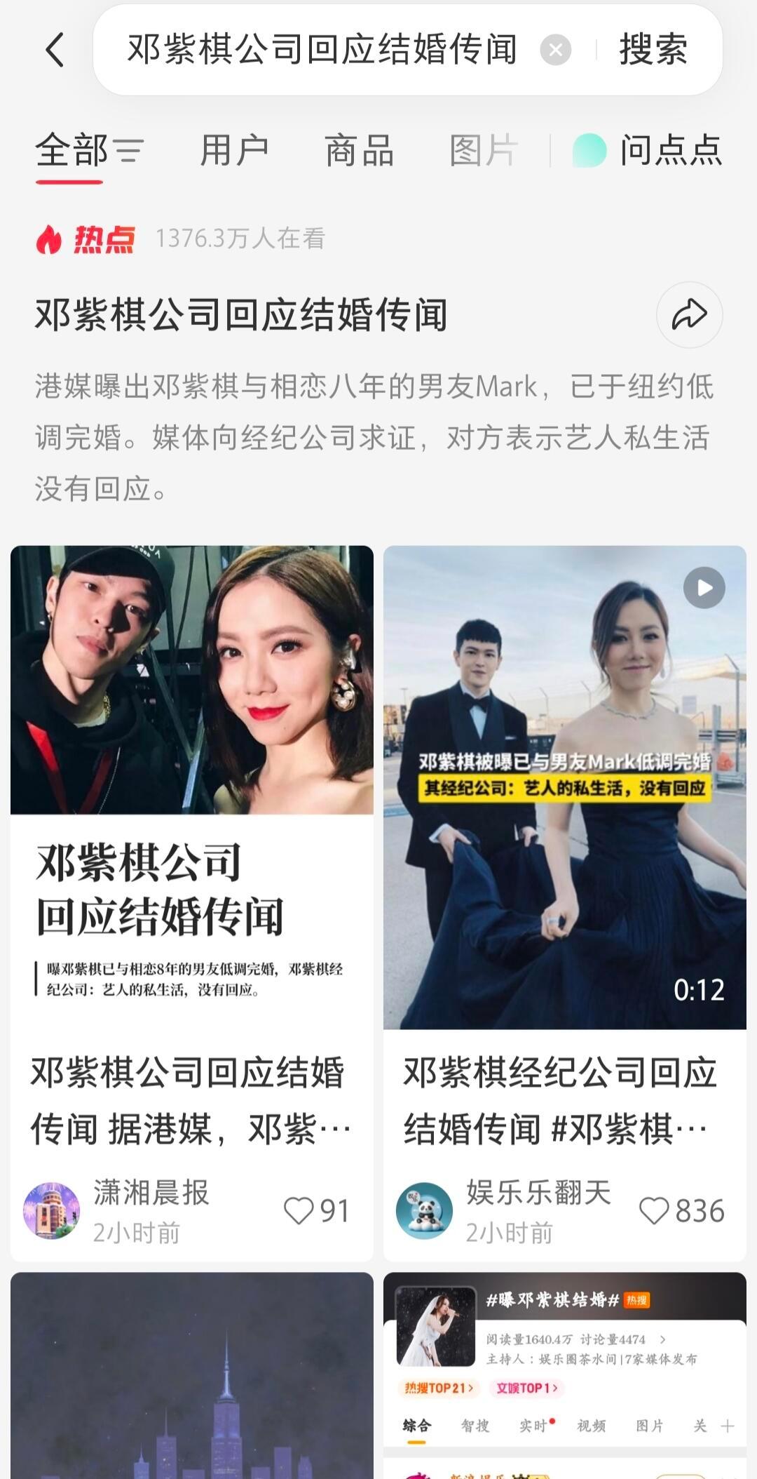 #曝邓紫棋男友是富三代#邓紫棋男友Mark背景，网传两人纽约低调完婚 ​