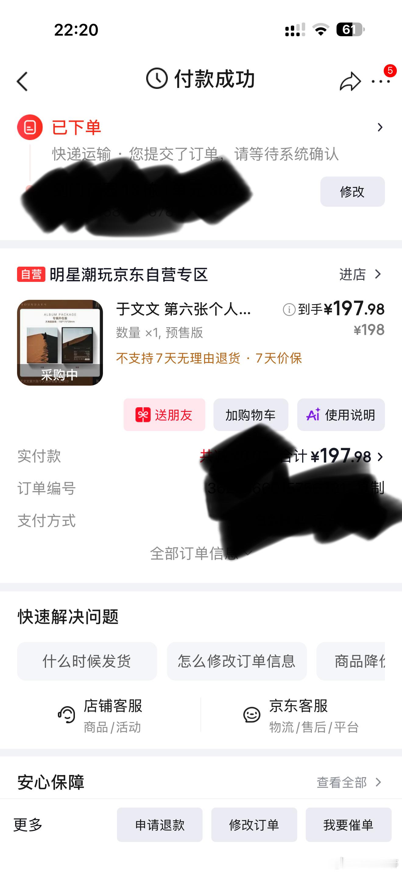 #于文文[超话]##于文文# 鱼丸丸，认识你真的太晚了，我从前天才真正了解到你，用了三天时间，我看完你几乎所有的综艺，拼命的了解你，发现你真的是一位宝藏女孩，感谢让我认识了你，也感谢你的出现，让我知道原来真正想爱一个歌手是什么样的，我想我不会再忘记你，不会再停止爱你，看到你发的专辑，我 ​