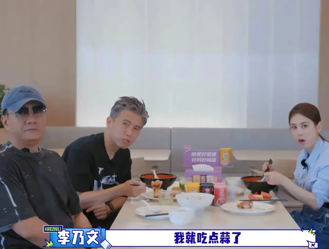李乃文已经财富自由了，还保留着天津人吃饭吃蒜的习惯，真的好难得哦，不少人惧怕别人说自己是下里巴人， 有钱了都是吃西餐，吃高档的食材，对老家的吃饭习惯都看不上了。李乃文跟黄圣依一起吃饭，告诉黄圣依，自己想吃蒜。
黄圣依说，上海人不怎么吃蒜，所以吃饭的地方基本上没蒜。李乃文拍了那么多经典的戏，自己也是一