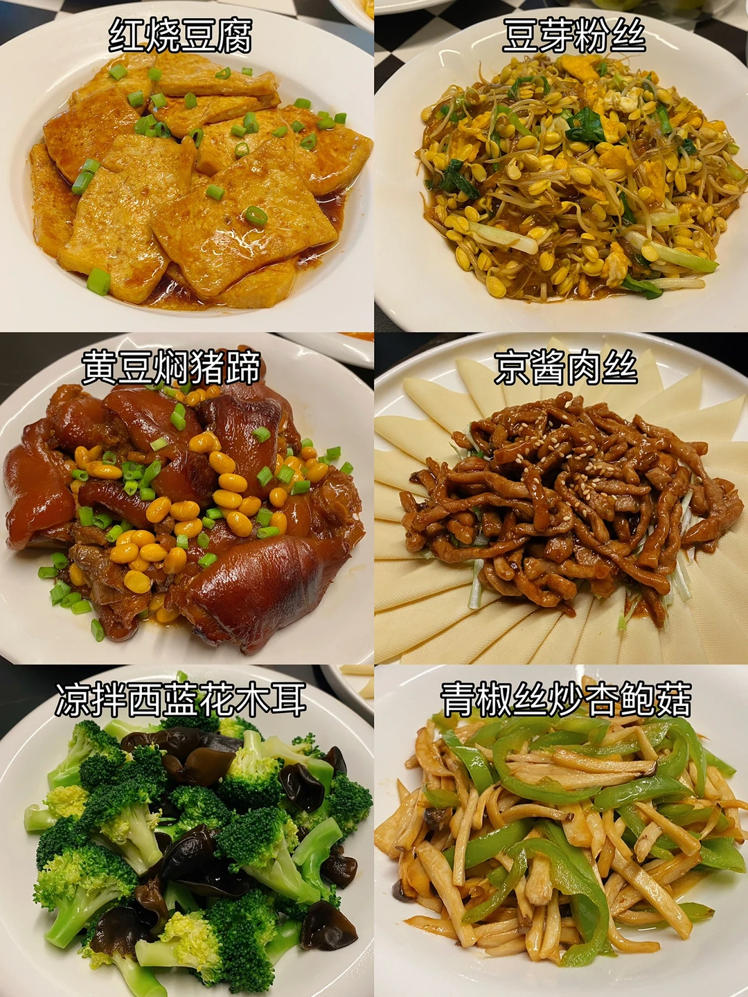 36道家常菜合集～