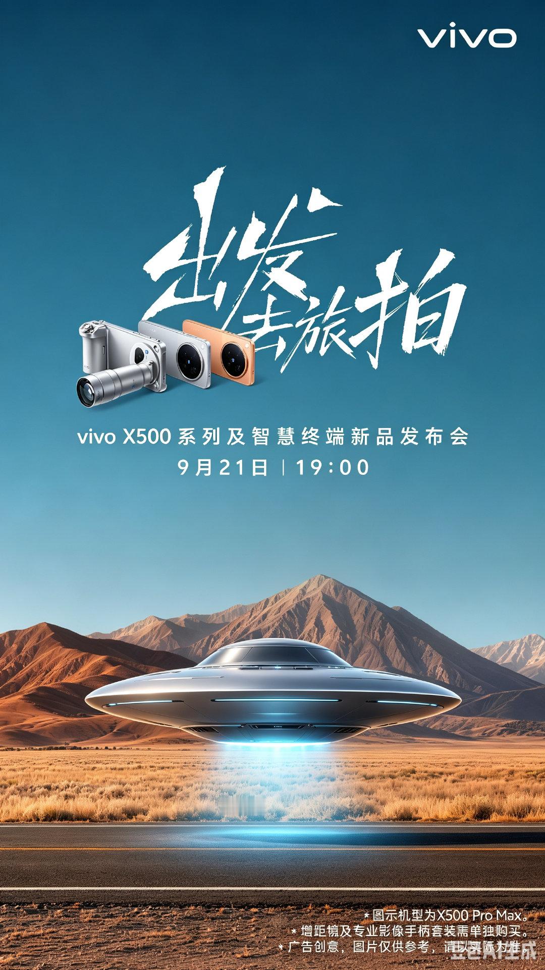 你好，地球人。我带着 X500 系列上哪拍照最好看？[耶][doge][耶] ​